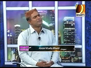 Night with Dharti 3-2-2015 Part 1 On Dharti TV