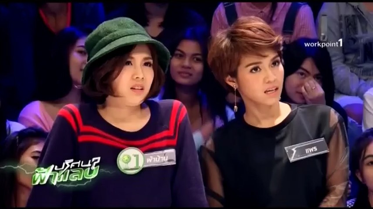 ปริศนาฟ้าแลบ 5 กุมภาพันธ์ 2558 1/3