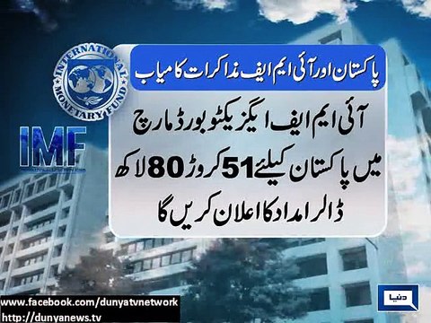 Dunya News - Negotiations between Pakistan, IMF conclude successfully