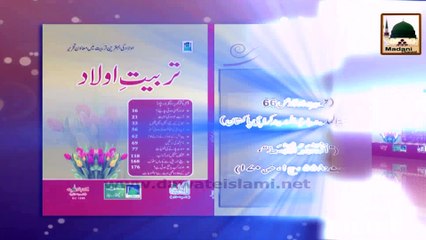 Madani Phool 04 - Tarbiyati Aulad - Naam Rakhna, Baal Mundna aur Aqeeqa