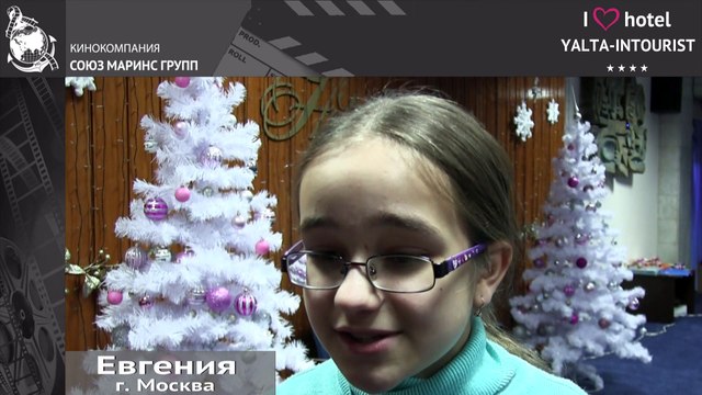 Отдых в Крыму. Как работают аниматоры в отеле «Ялта-Интурист»