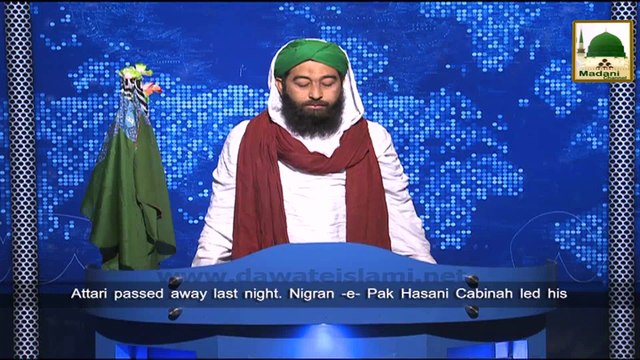 News Clip 08 Jan - Mushtaq Khan Attari Ke Namaz e Janaza Me Rukn e Shura Ki Shirkat