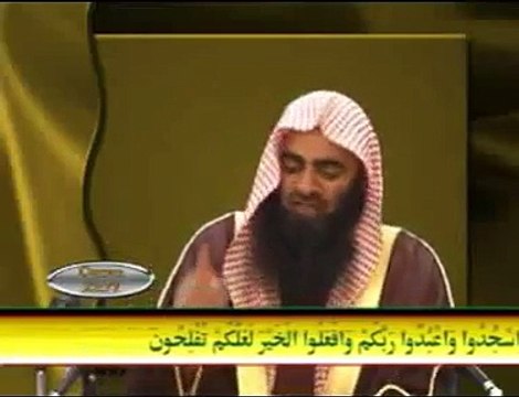 Ghair Allah ko Sajdha haram) - By Shaikh Tousif ur Rahman 4of10