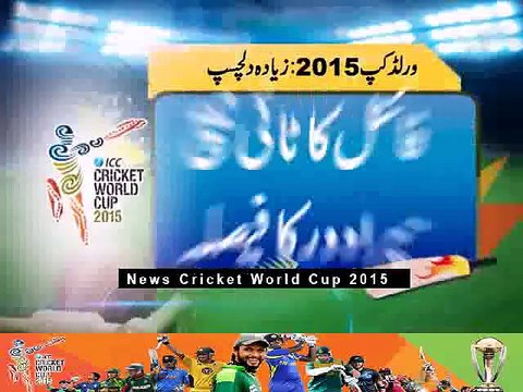 New rules will make ICC Cricket World Cup 2015 exciting Super Over Introduces For Tie Match