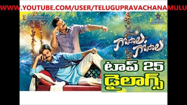 Pawan Kalyan Gopala Gopala TOP 25 dialogues