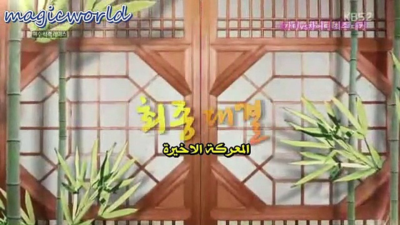 2days 1 night with Yoona part2