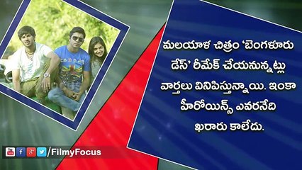 Jr NTR and Naga Chaitanya Multi Starrer Movie Confirmed