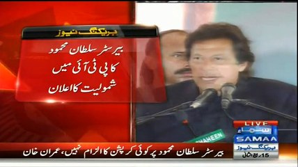Imran Khan Addresses Seminar on Kashmir Day - 5th February 2015