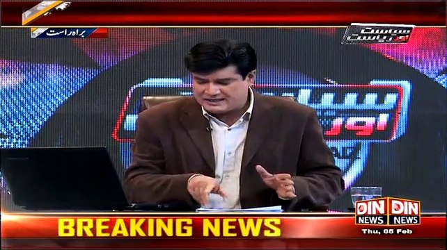 Siyasat Aur Riyasat – 5th February 2015
