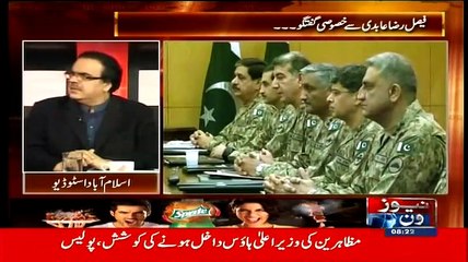 Live With Dr. Shahid Masood - 5th February 2015