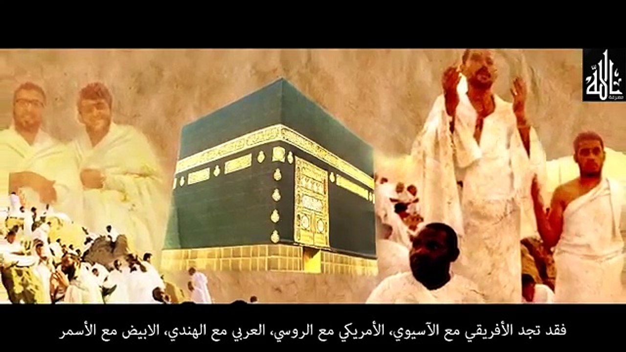Why Muslims Perform Hajj