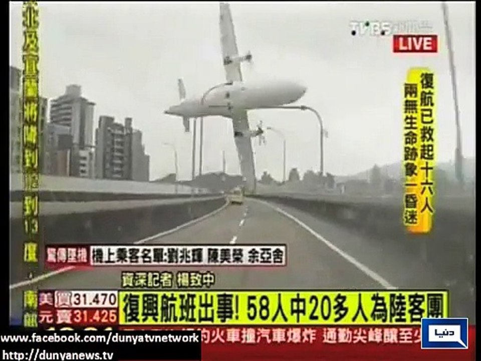 Official Footage of Taiwan's Plane - Watch Now