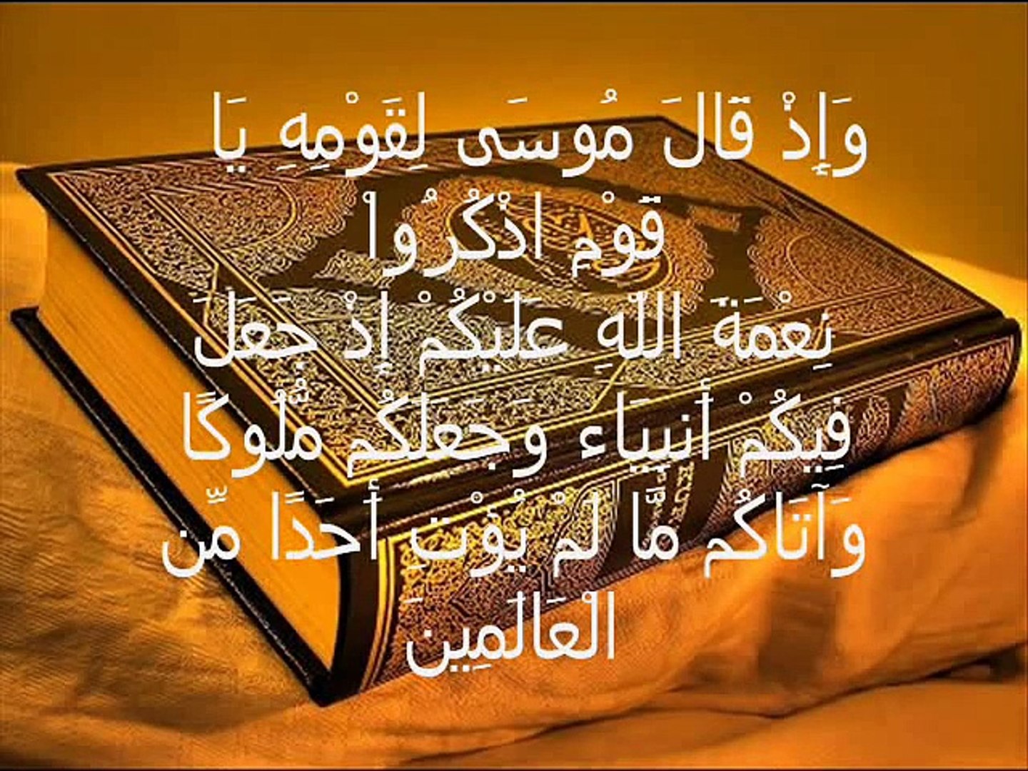 Kurani Arabisht-Shqip (Sures 4-5-6)