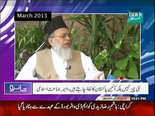 Siraj-ul-Haq in Jaiza - 5th February 2015