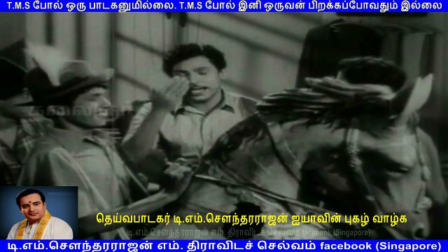 Kula Deivam (Tamil, 1956) T. M. Soundararajan (this movie got tms all 2 song) 720 hd