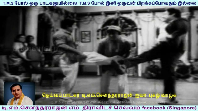 Lakshmi kalyanam 1968 T. M. Soundararajan (this movie got tms all 4 song) 720 hdkalyanam
