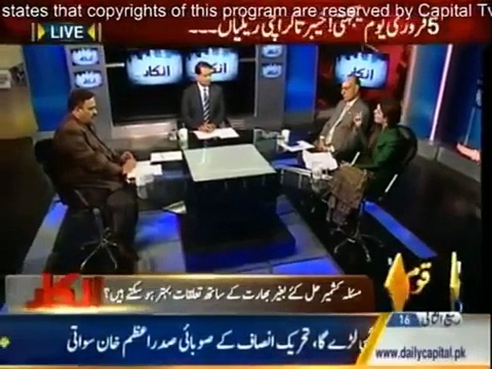 Inkaar 5th February 2015 Capital Tv
