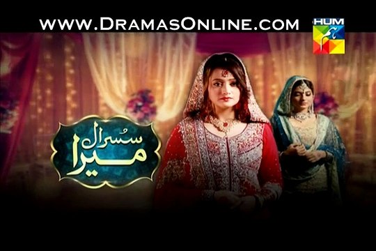 Susraal Mera Promo Episode 84 on Hum Tv 5th February 2015