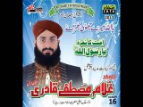 APNE DAMAN MAIN BY GHULAM MUSTAFA QADRI RAMZAN ALBUM 2013
