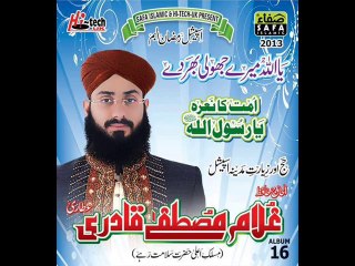 HUZOOR MERI TO BAHAR BY GHULAM MUSTAFA QADRI RAMZAN ALBUM 2013