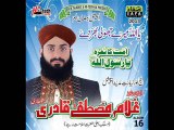 UMMAT KA NAARA YA RASOOLALLAH BY GHULAM MUSTAFA QADRI RAMZAN ALBUM 2013