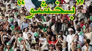 BBC Urdu Column By Wost Ullah Khan Bashkoo.
