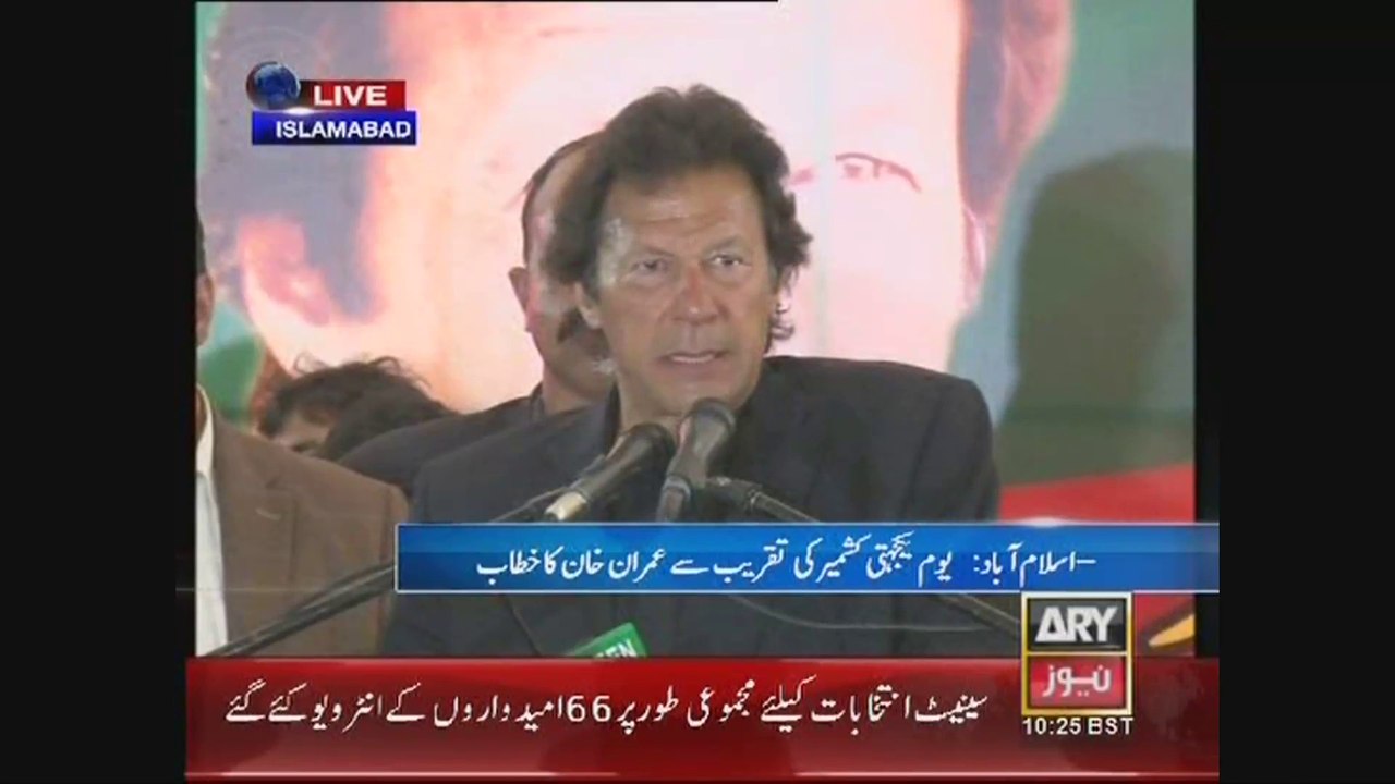 Chairman PTI Imran Khan Speech Kashmir Solidarity Day Convention Islamabad 05 February 2015