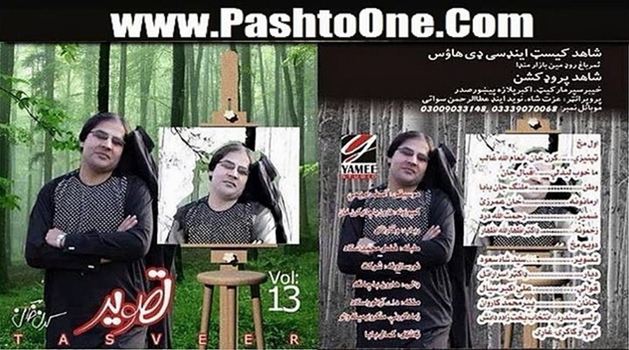 Tasveer VOL 13 Part - 7