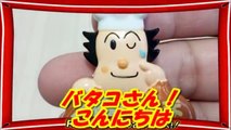 アンパンマン アニメおもちゃ バタコさんこんにちはanpanman Animation