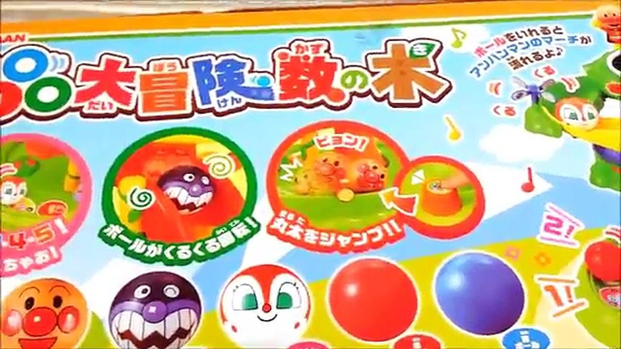 アンパンマン おもちゃでアニメ コロコロ 大冒険で遊ぼう！anpanman korokoro daibouken Animation