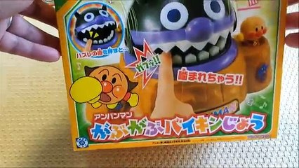 アンパンマン おもちゃでアニメ がぶがぶ バイキンじょう で遊ぼう！anpanman gabu gabu baikinjou Animation