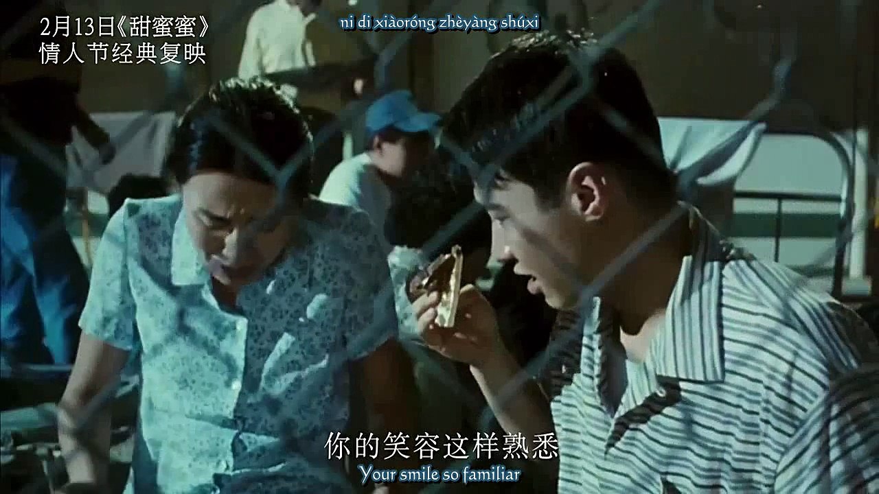 Luhan (鹿晗) - Tian Mi Mi (甜蜜蜜) MV [Eng + Pinyin]