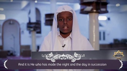 Beautifully recited Surat Al-Furqan (25) from ayat number 61 to 70 by a kid. With English subtitles.