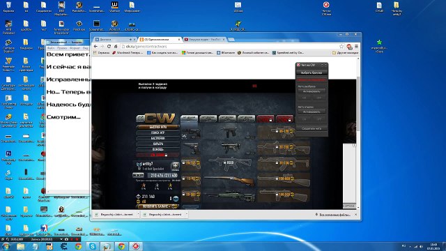 Чит супер точность и антиразброс для Contract Wars вконтакте