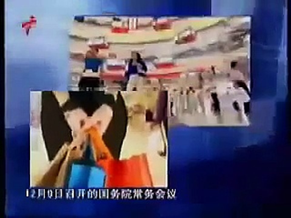 《财经郎眼》20091219@消费的困局与突围 2009