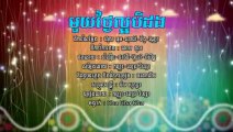 Oun Chea Benla Knong Trong Bong , Sok pisey [Sunday CD Vol 162]