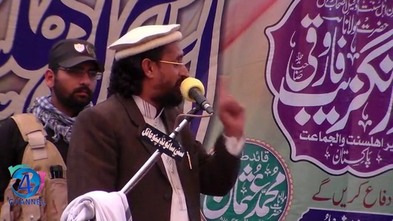 *امام اھل سنت کانفرنس*حصہ دوم خطاب؛علامہ اورنگزیب فاروقی