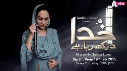 Khuda Dekh Raha Hai Promo 2 | Starting From 19th Feb