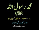 [Short Clip] - muhammad sallallahu alaihi wasallam Koun ? - Video  1-15