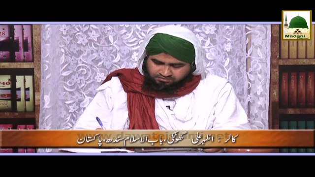 Madani Guldasta 76 - Masjid Main Kunda Lagana Kesa