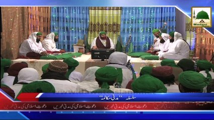 News in Urdu - 18 Rabi ul Awwal - 10  Jan 2015