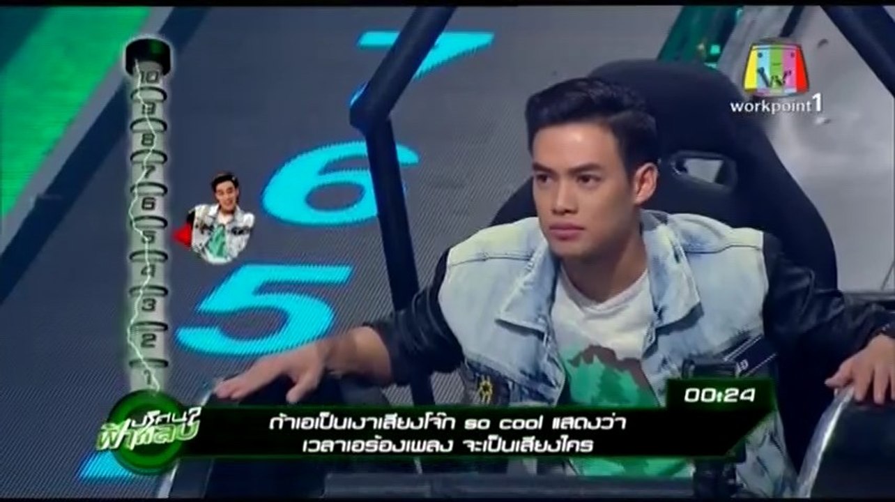 ปริศนาฟ้าแลบ 6 กุมภาพันธ์ 2558 1/3