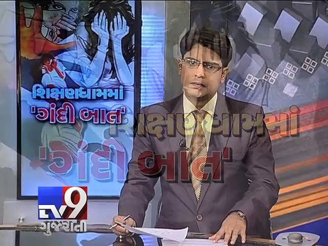 The News Centre Debate: ''Sexual Assault on Campuses'', Part 3 - Tv9 Gujarati