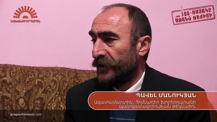 Համոզված եմ, որ հենց ապրիլի 24-ն է այդ օրը - Պավլիկ Մանուկյան