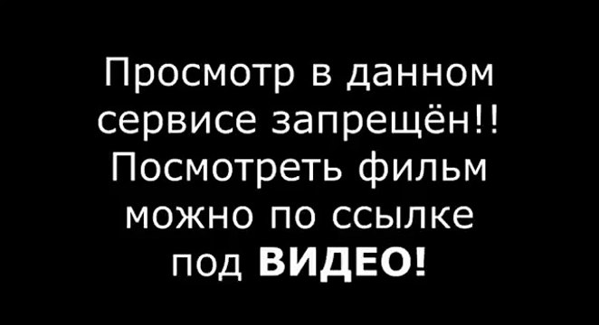 Елки 1914 смотреть онлан бесплатно в hd