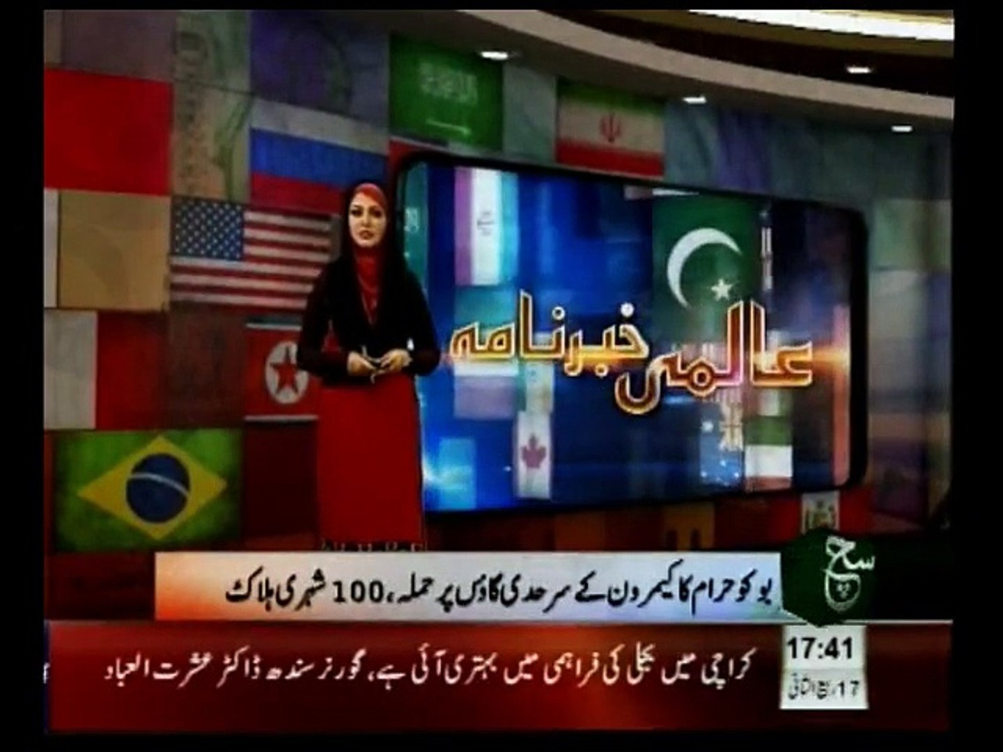 International News Bulletin 0530pm February 07, 2015