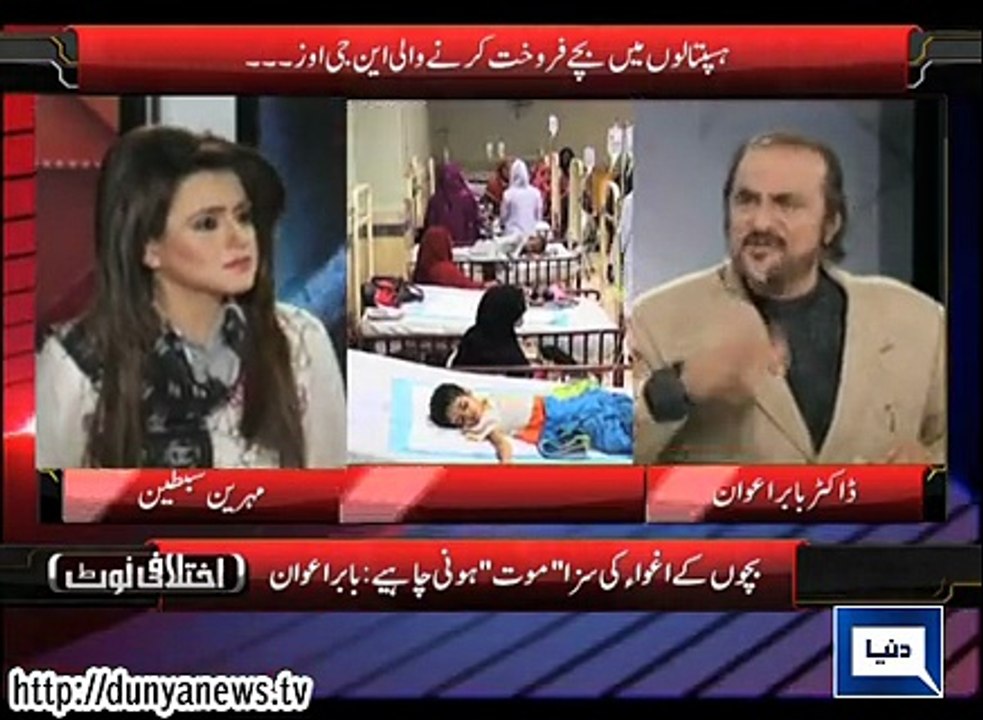 Dunya News- Ikhtilafi Note - 06-02- 2015