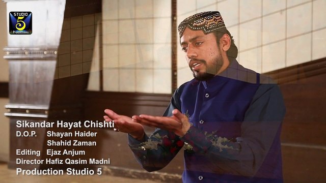 Sikanadar Hayat Chishti - Mere Muhammad Ka Ghar Juda Hai