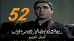 مسلسل وادى الذئاب الجزء التاسع الحلقة 33 كاملة مترجمة للعربية Full HD