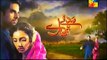 Sadqay Tumhare Episode 19 HD 13 February 2015 By Hum Tv Online Promo Next Episode